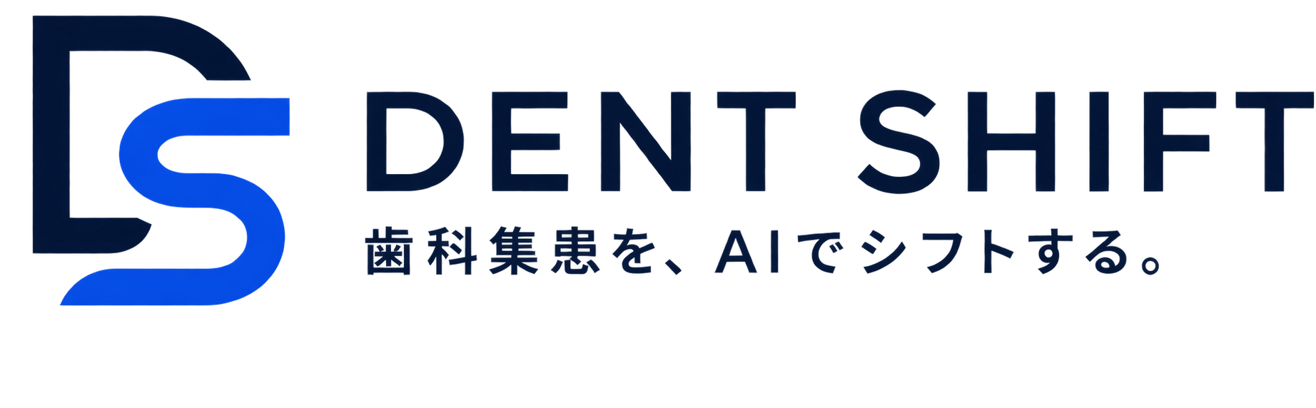 DENT SHIFT 歯科集患を、AIでシフトする。